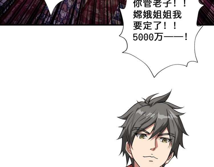 第75话 广寒飞仙85