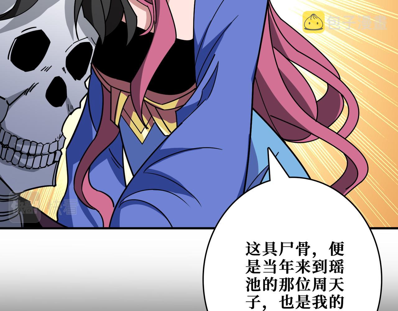 第377话 瑶池局中局26