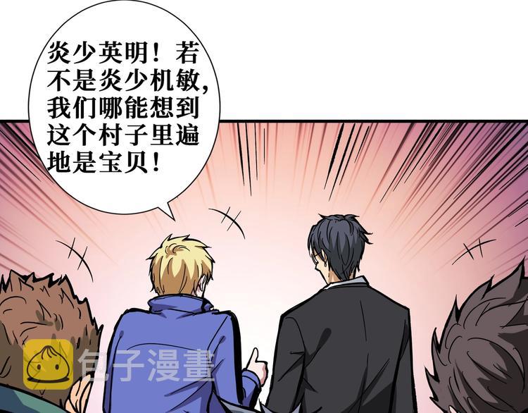 第203话 不速之客104