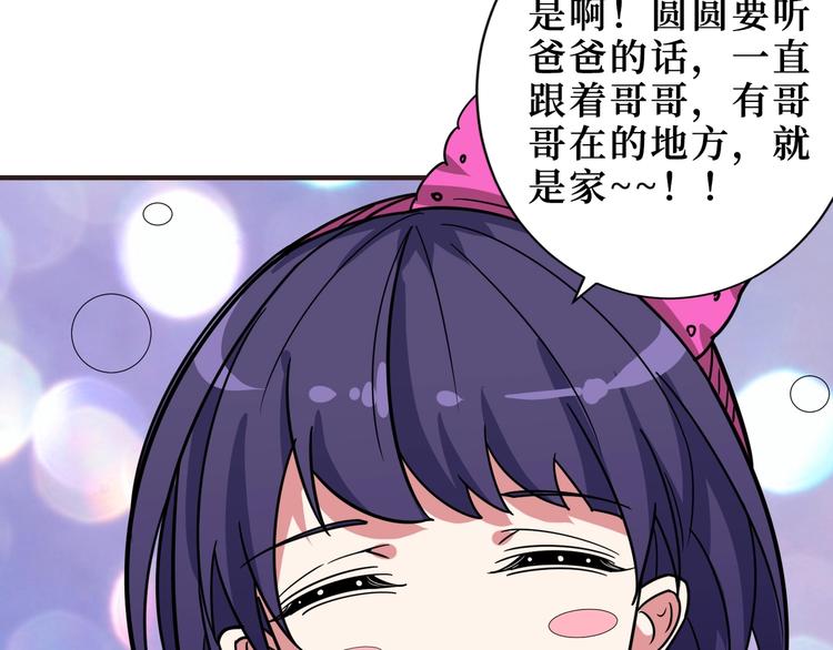 第169话 秒变人生赢家67