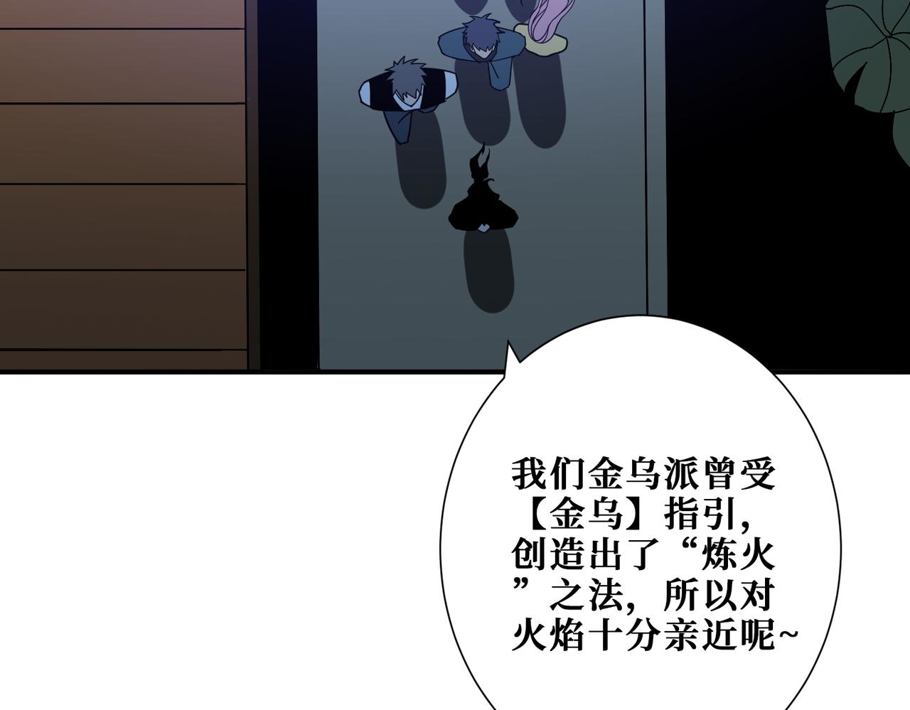 第370话 这女魔头可太会了！81