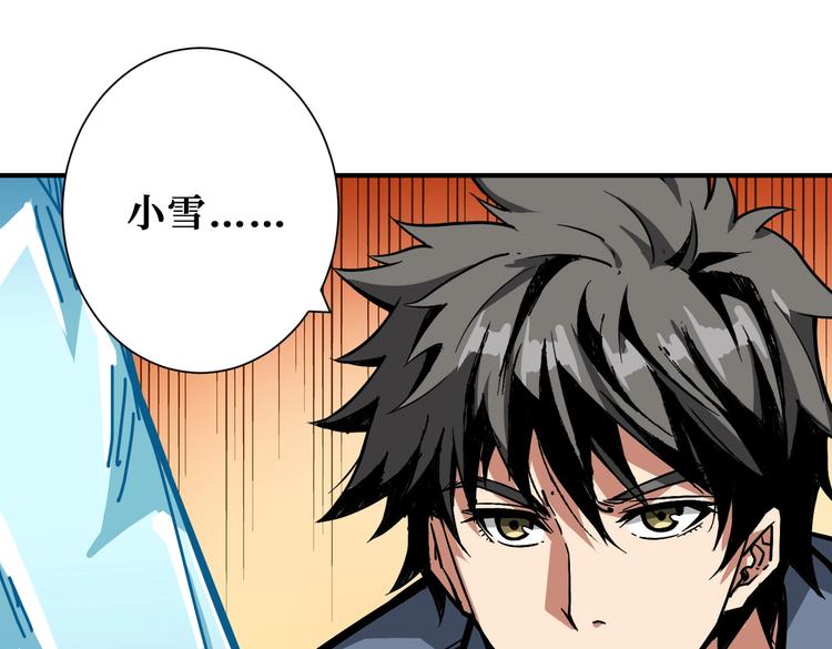 第233话 女神入怀84