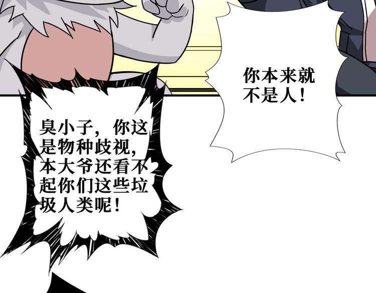 第251话 羞羞的交换~96