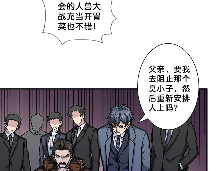 第71话 打屁股10