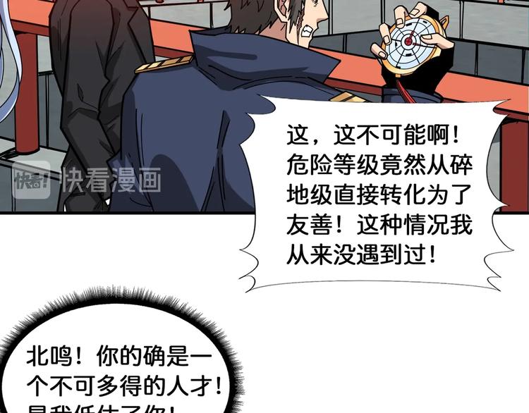 第121话 蛟蛟。爲何如此硬来8