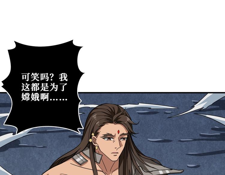第240话 嫦娥的追求者们44