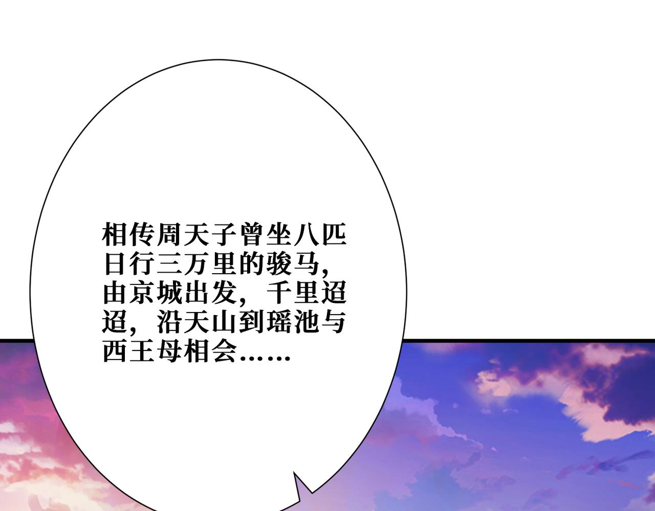 第373话 弱水32