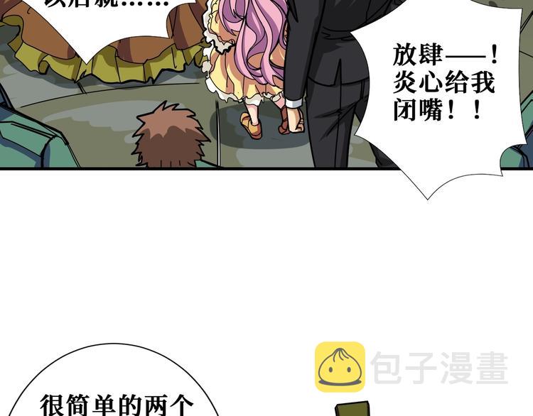 第189话 团宠就是我97