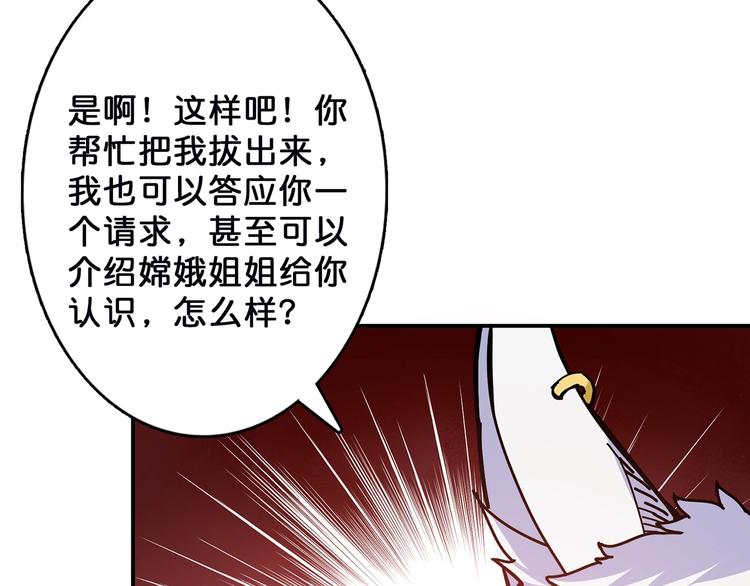 第27话 斩魔23