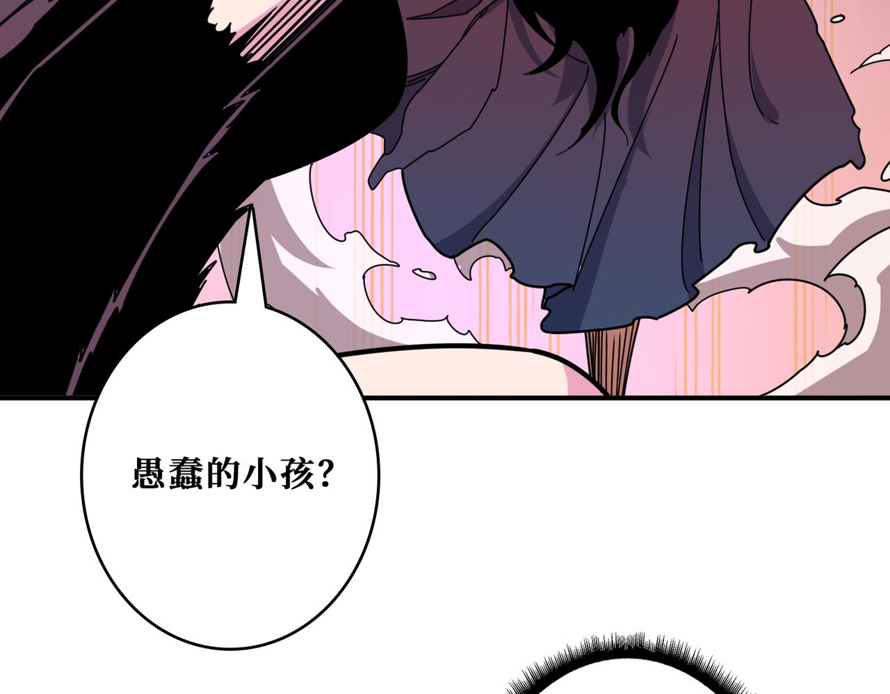 第325话 隐秘的阎罗殿105