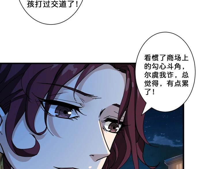 第73话 有他就能爲所欲爲66