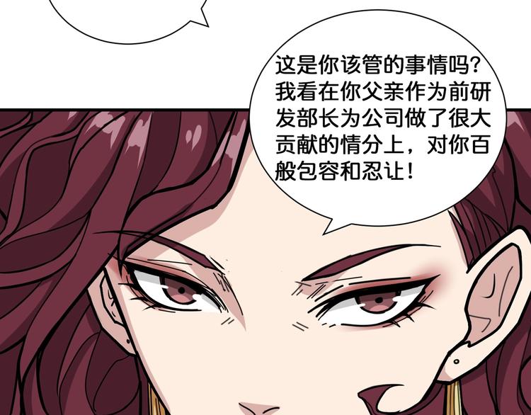 第133话 中医药学的严谨讨论7