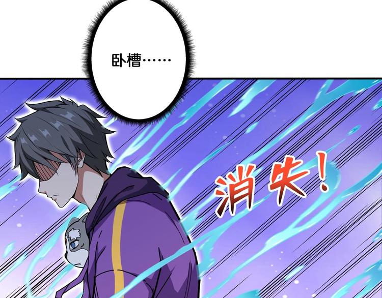 第116话 我的外挂套路我？58