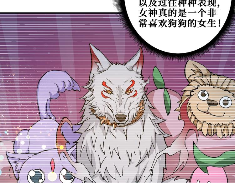 第186话 狗子8