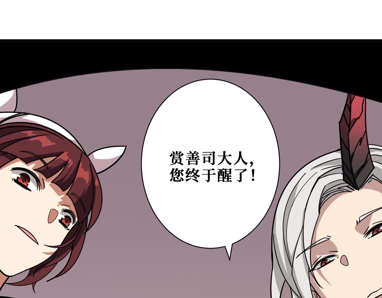 第316话 赏与罚31