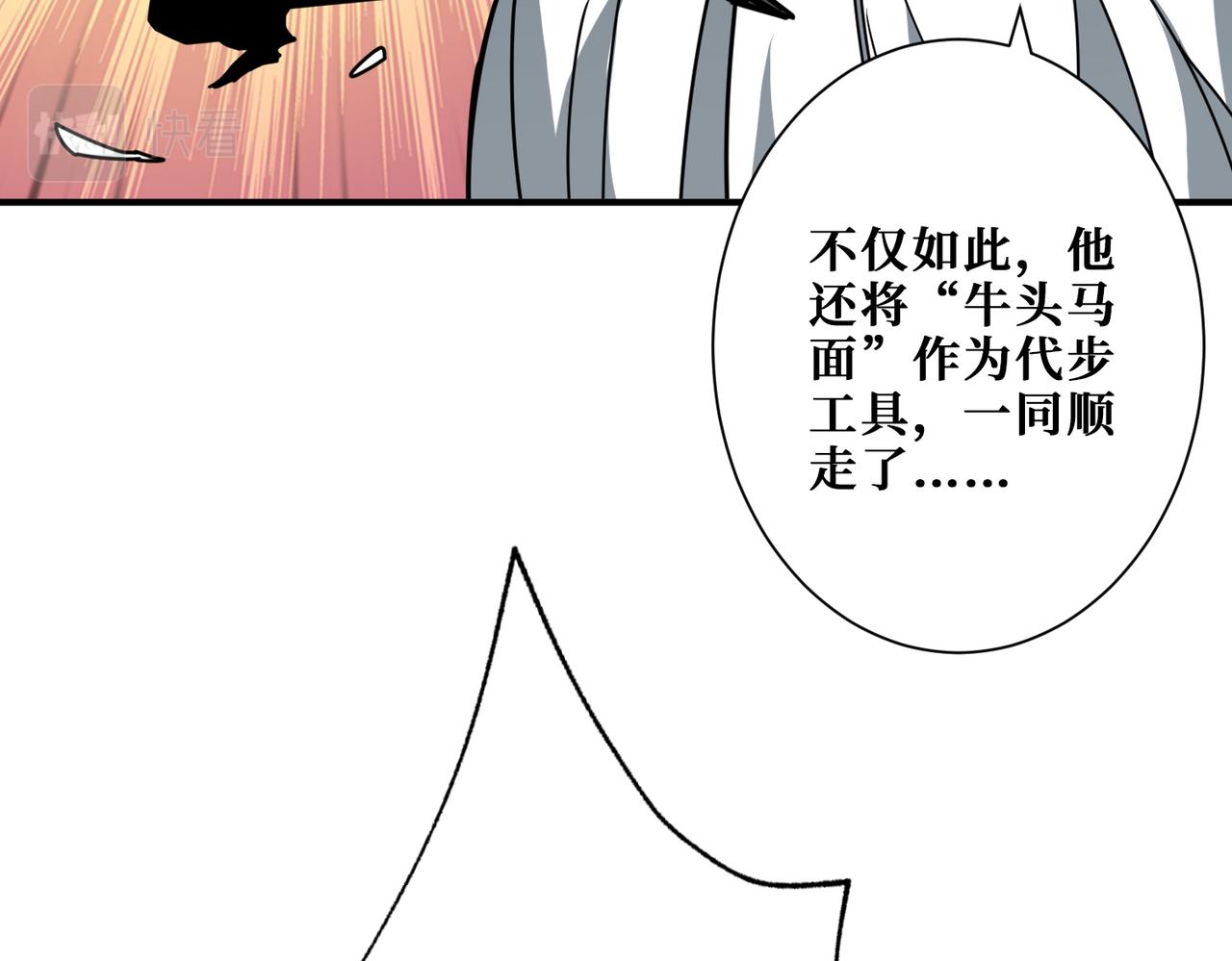 第312话 天眼印记62