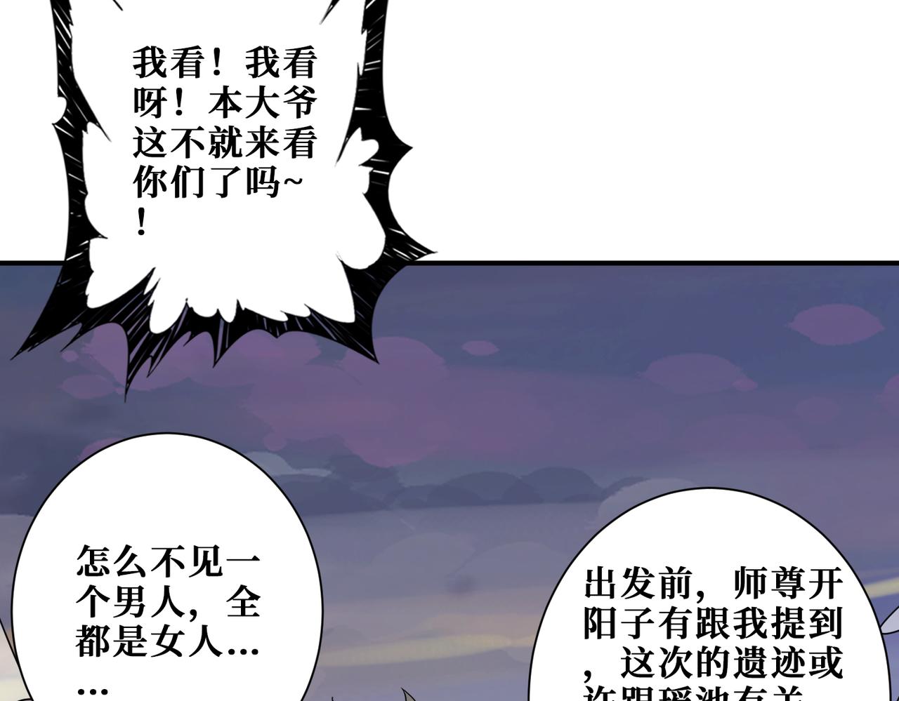 第354话 仙女姐姐们137
