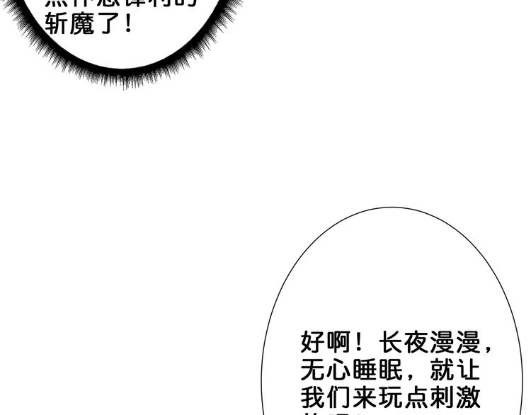 第159话 蜘蛛小姐姐终极形态70