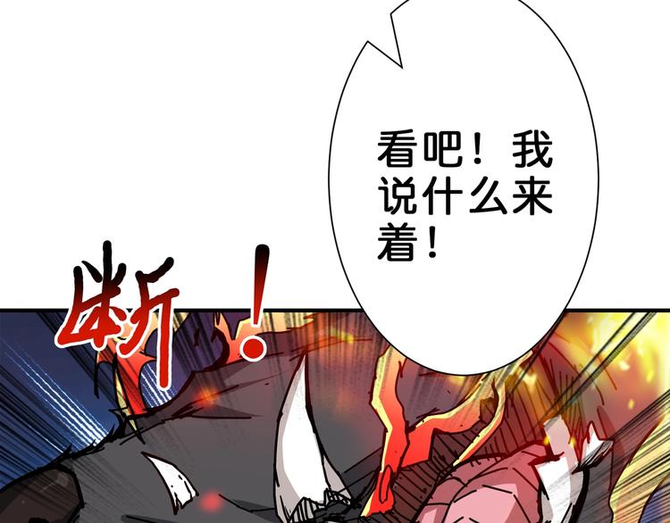 第44话 三头恶犬43