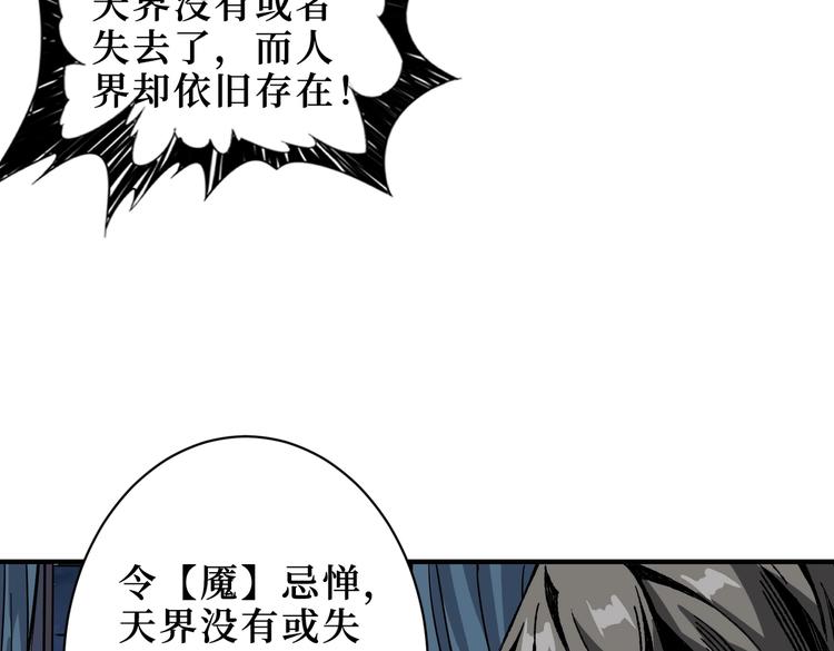 第225话 人界的大佬们...77