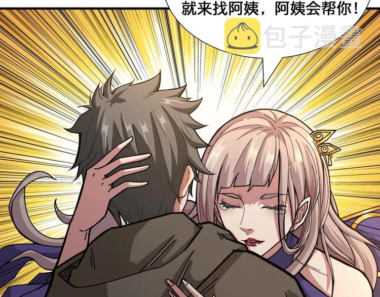 第127话 母爱泛滥的怪阿姨68