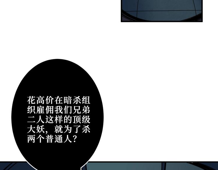 第225话 人界的大佬们...5