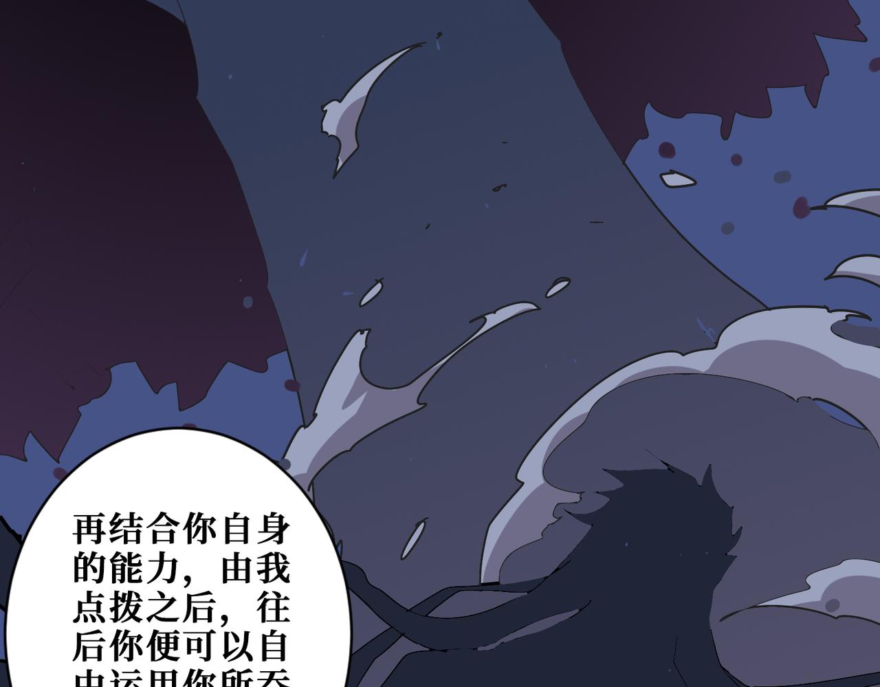 第361话 别说话，张嘴153