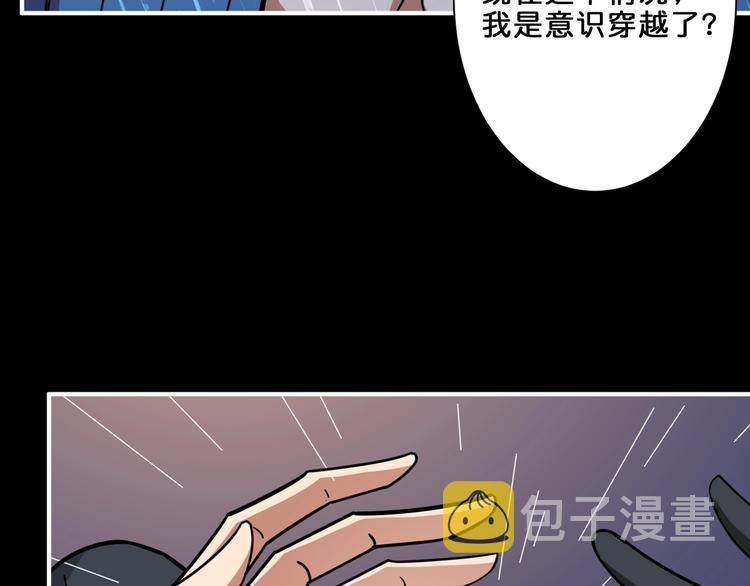 第153话 她是我罩的5