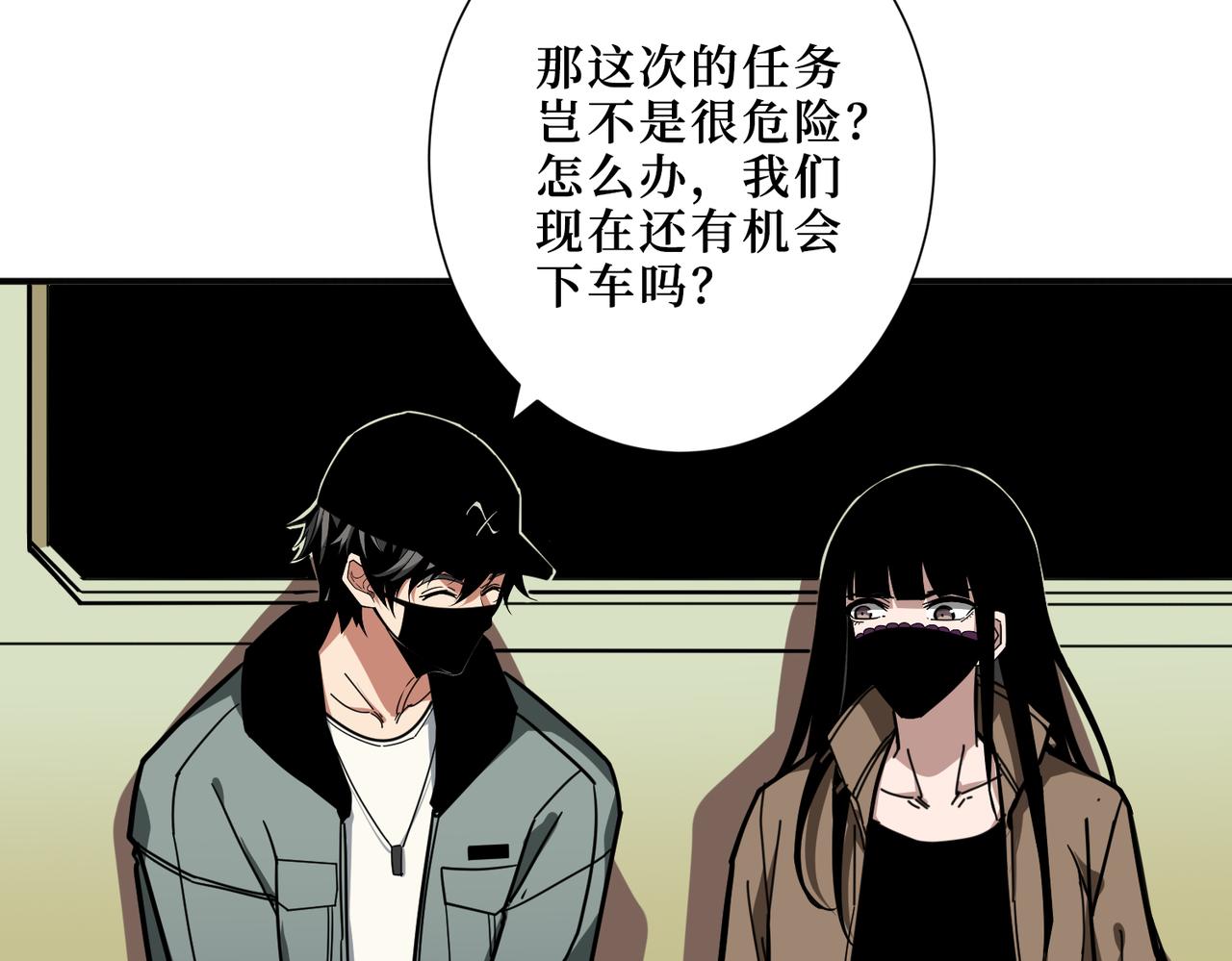 第300话 午夜末班车105