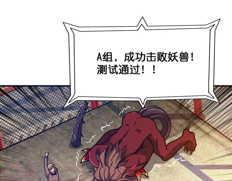 第117话 我与女神0距离85