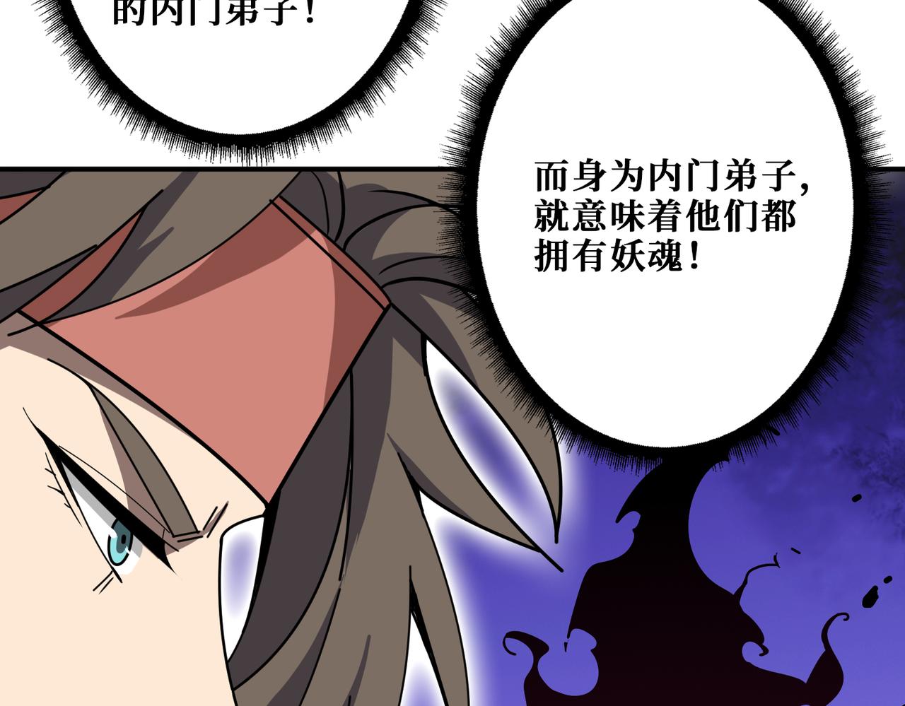 第350话 成爲新“王”4