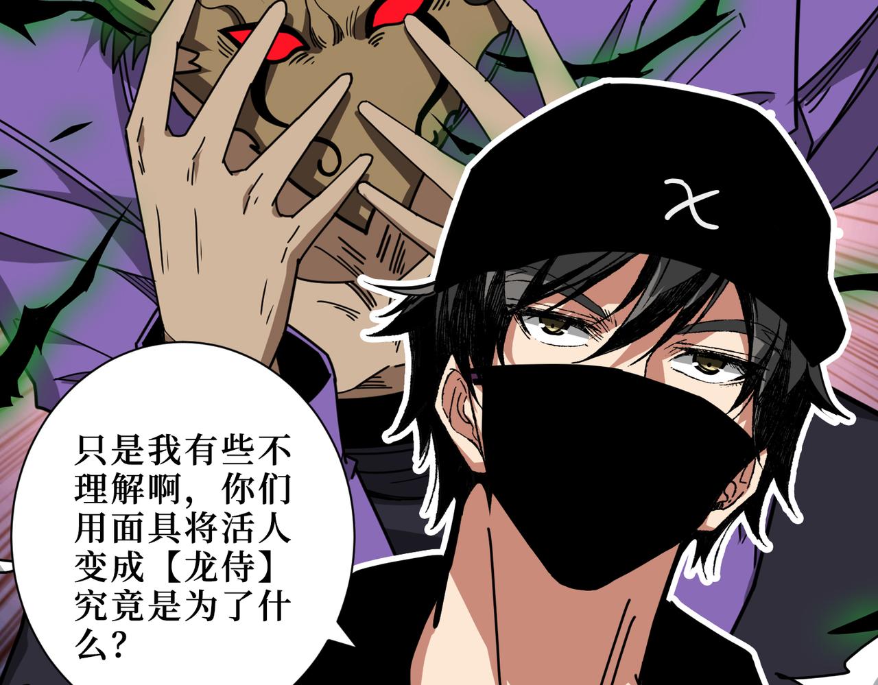 第303话 睚眦38