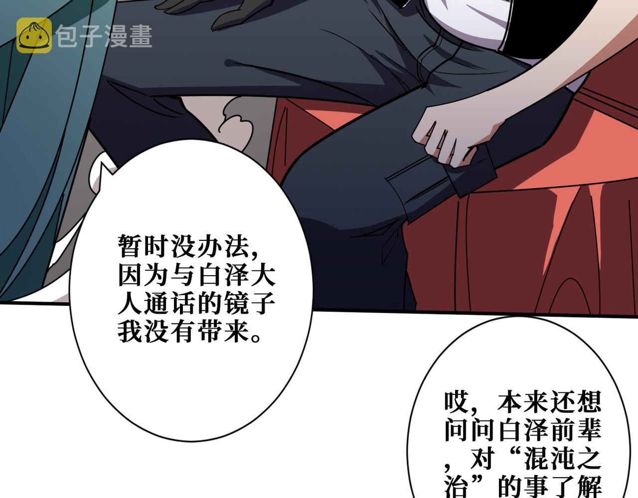 第363话 瑶池来客74