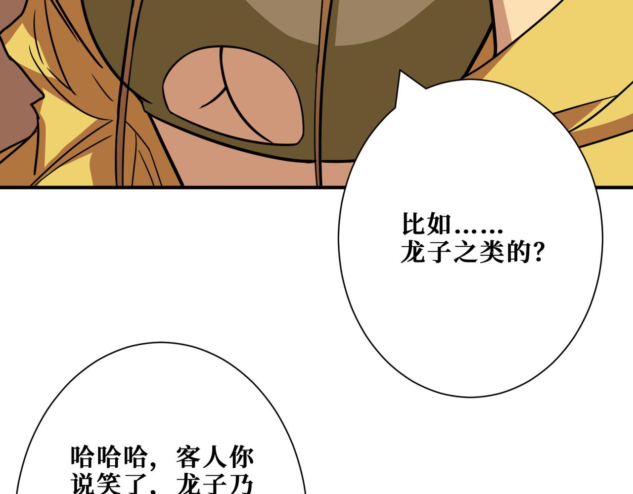 第278话 换了，又没完全换6