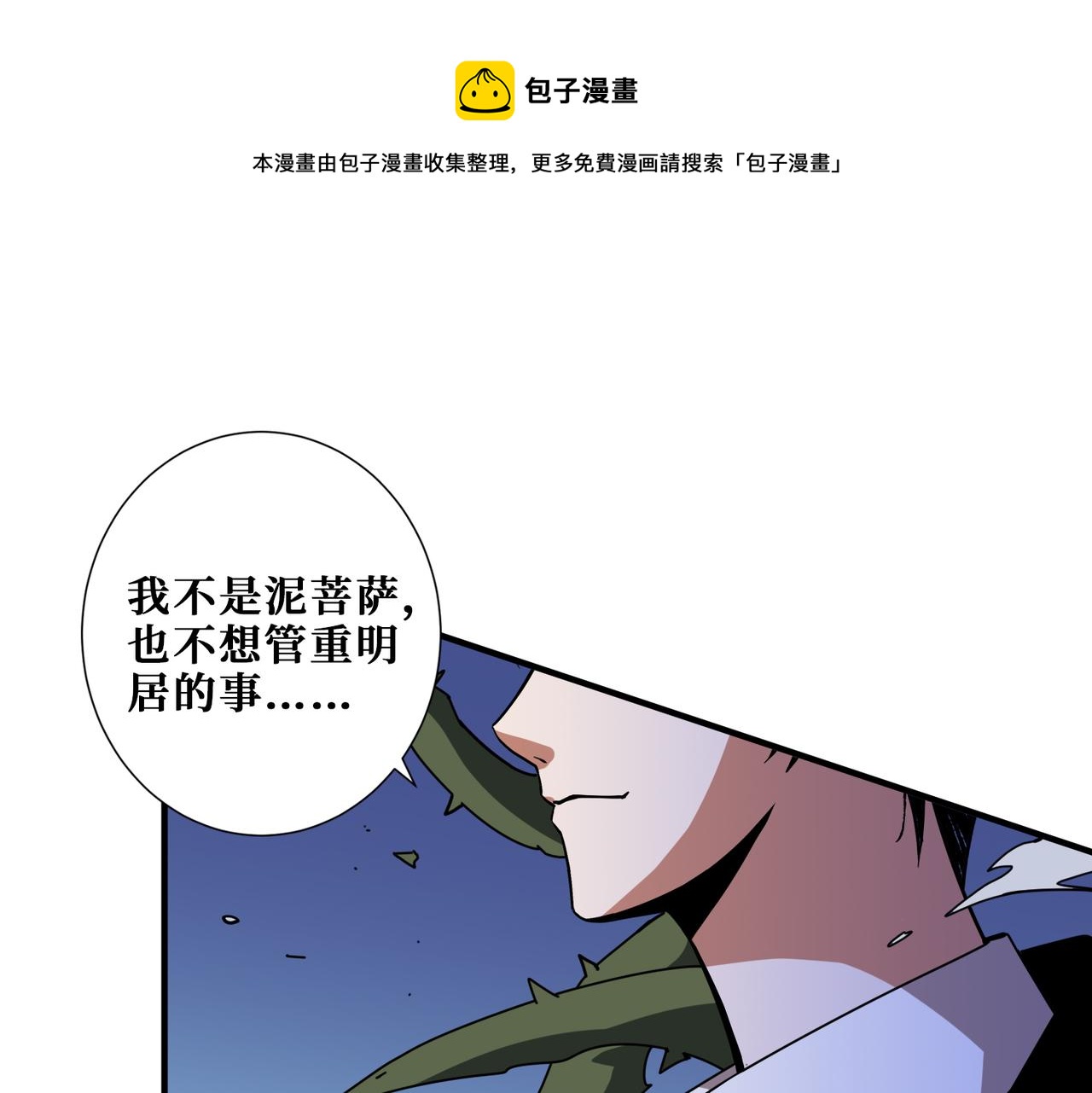 第337话 登仙的捷径84