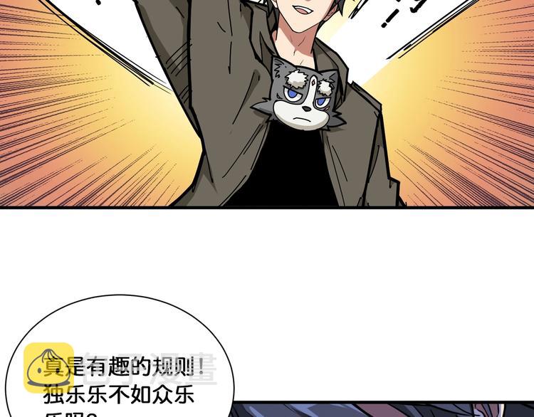 第128话 危险任务74