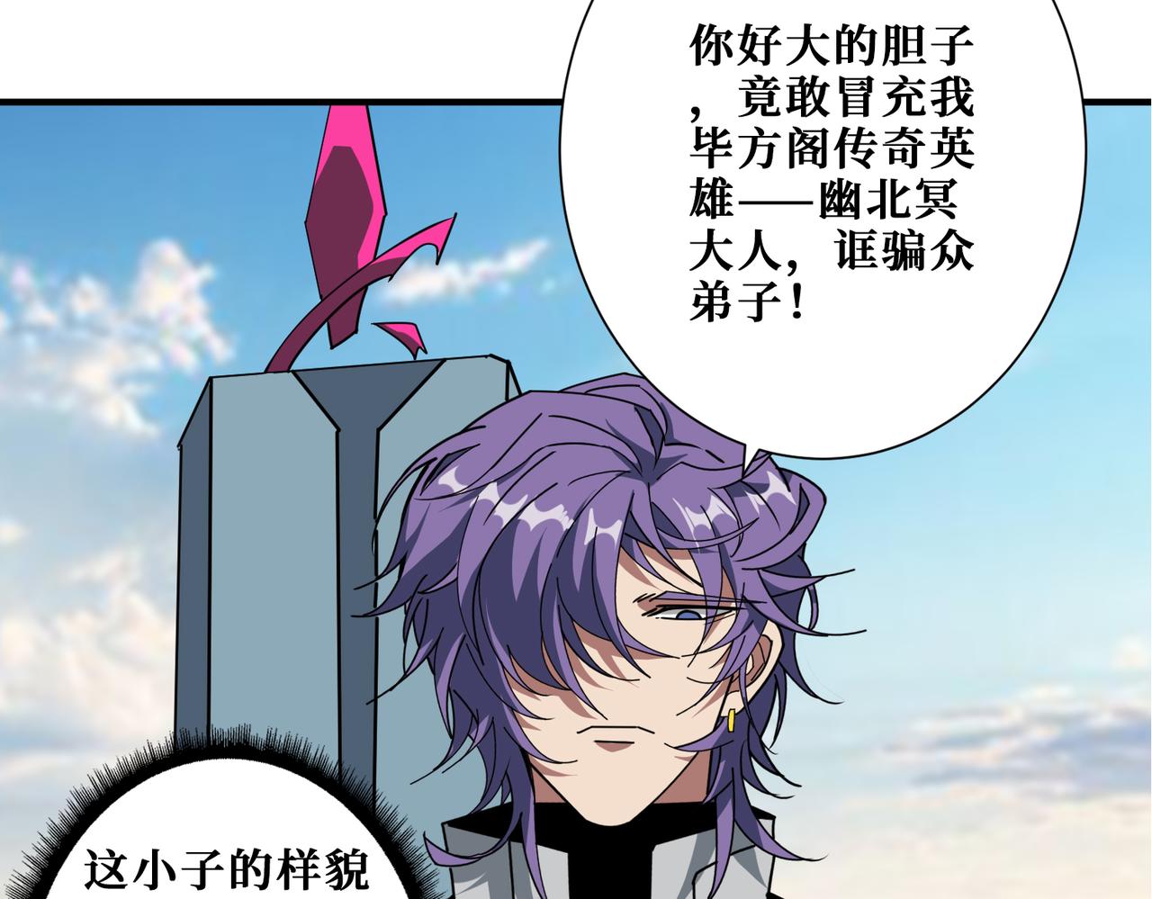 第359话 神明现身12