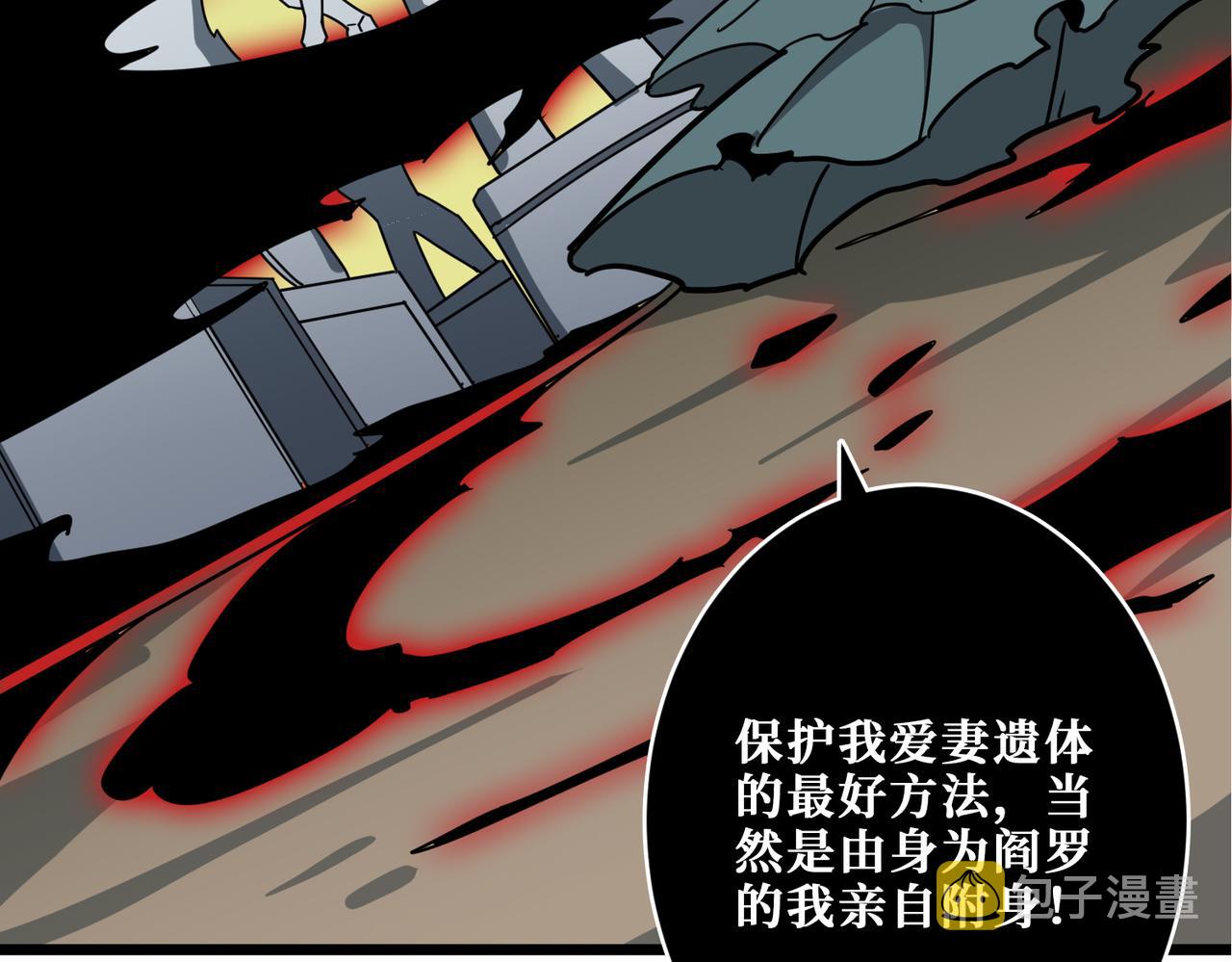 第322话 受诅咒的阎罗65