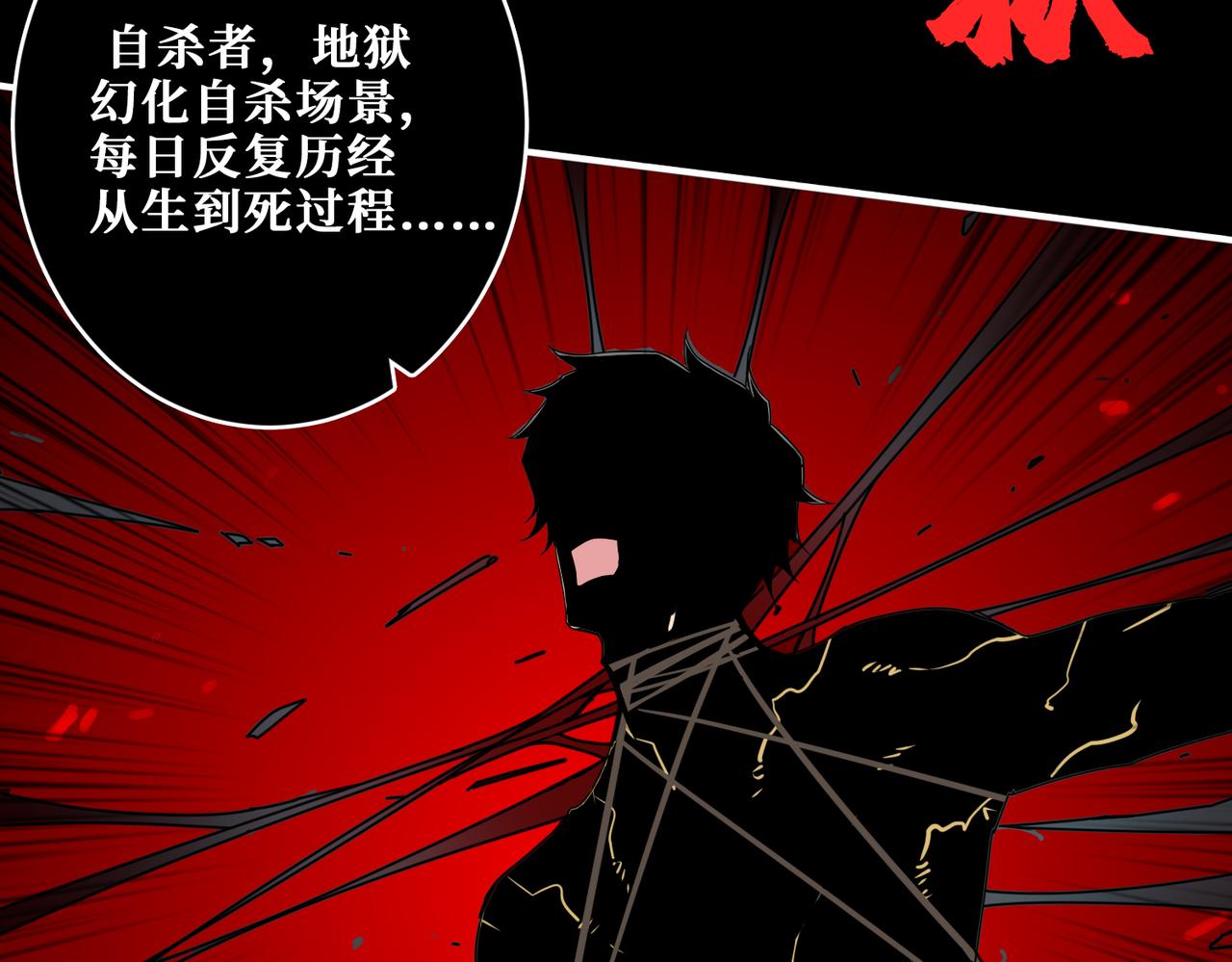 第322话 受诅咒的阎罗22
