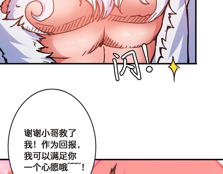 第27话 斩魔64