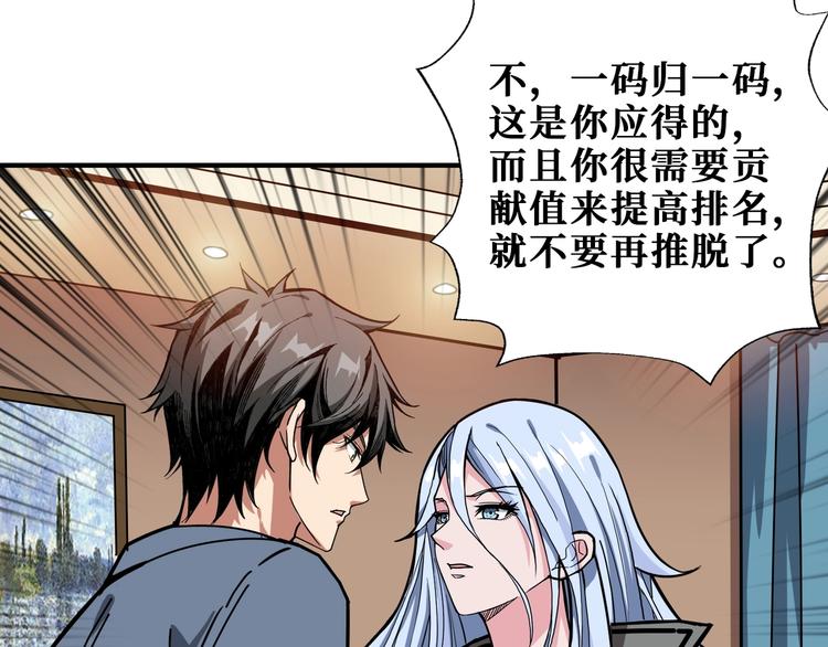 第186话 狗子49