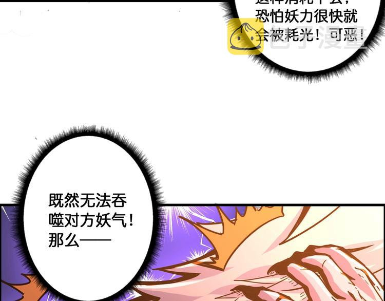 第109话 斩魔竟然变妹儿了？12