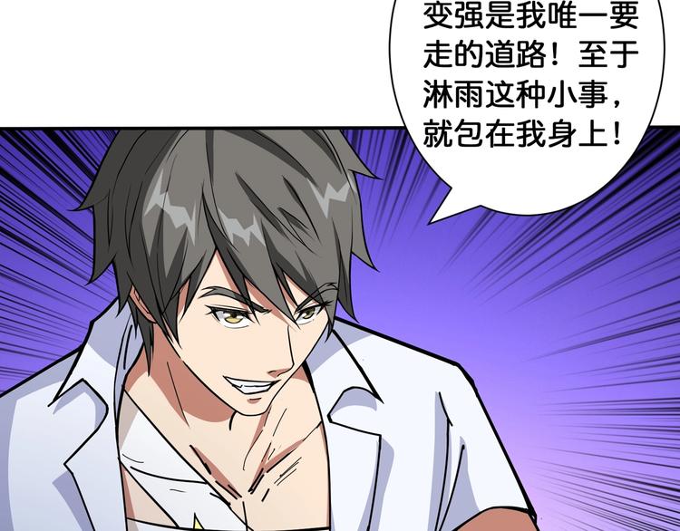 第115话 天狗帮扬帆起航16