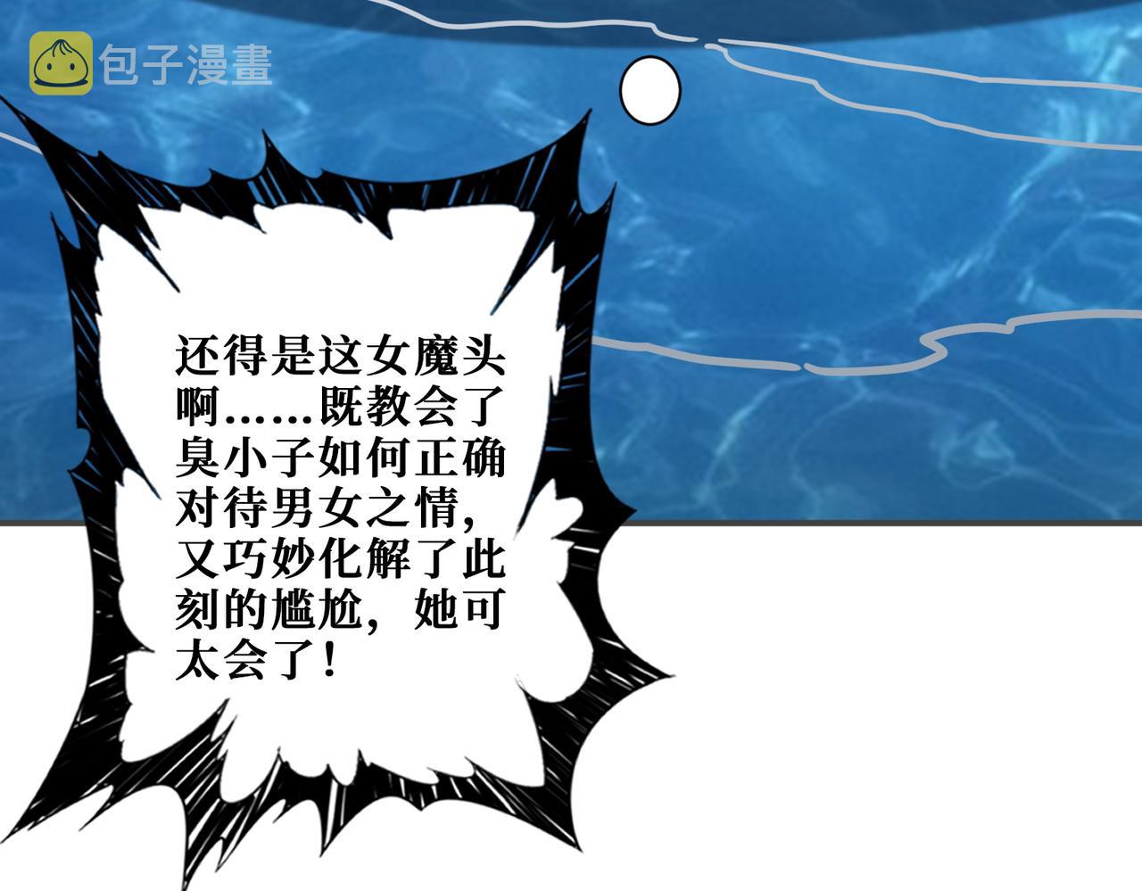 第370话 这女魔头可太会了！130