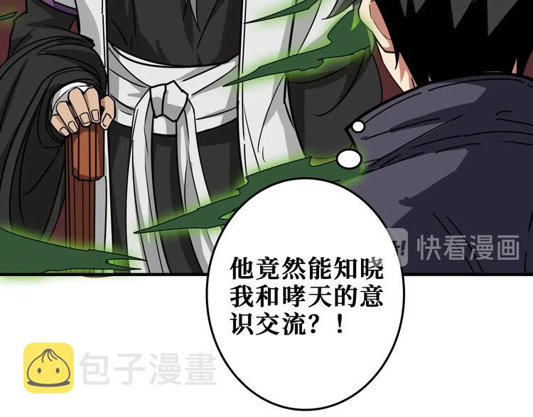 第199话 意料外的人73