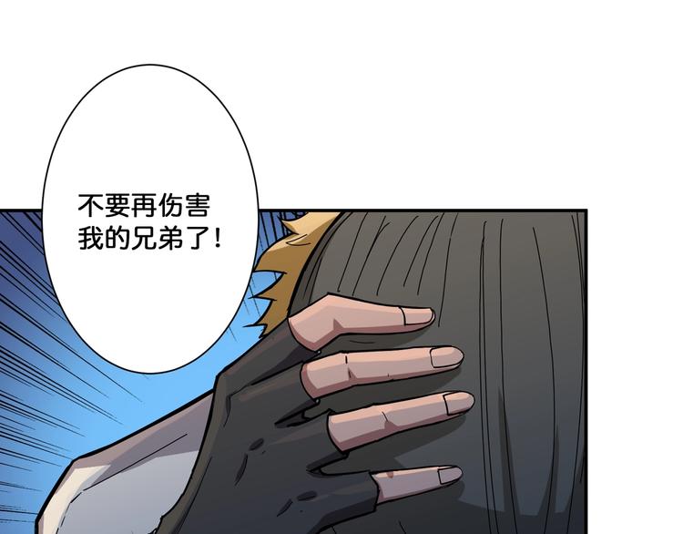 第79话 狗粉丝你撑住啊！30
