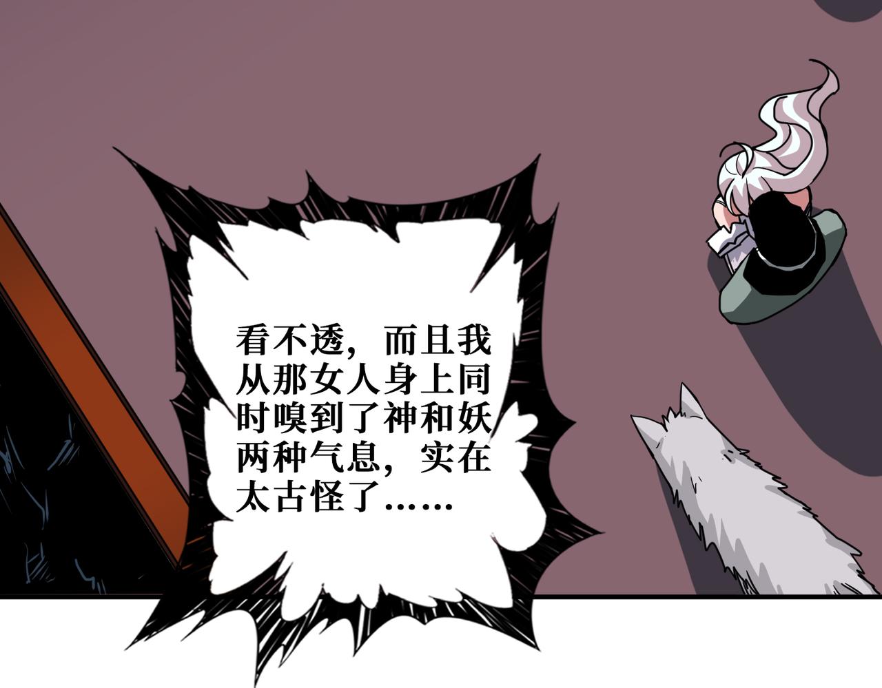 第296话 通往地界的方法43