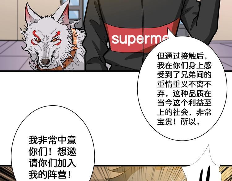 第103话 被支配的恐惧14