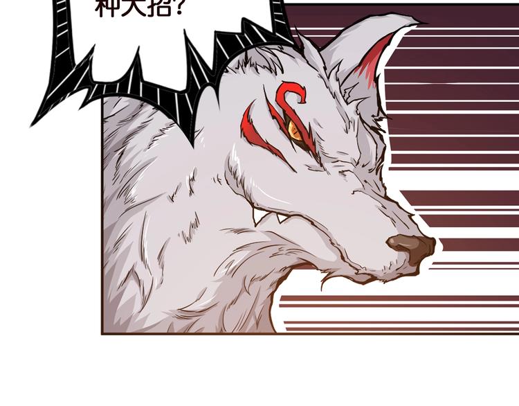 第36话 粉头发的妹妹98