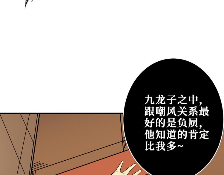 第253话 夥伴.38